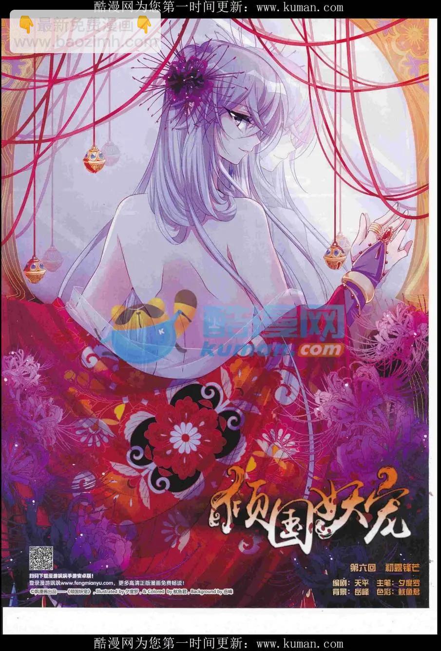 第119期(1/2)-第95话