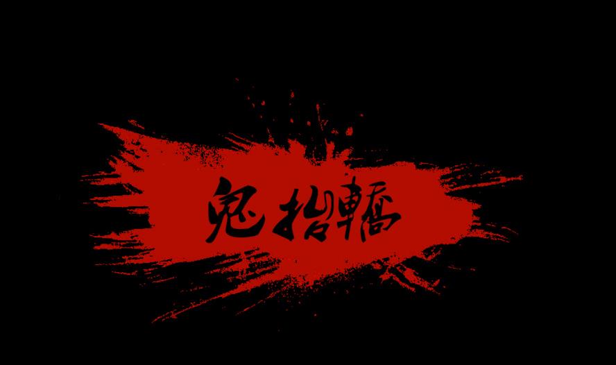 第1话 这里闹猫婆？（一）-第1话
