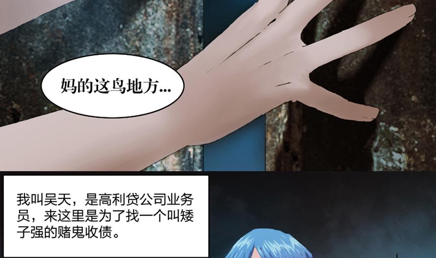 第1话 这里闹猫婆？（一）-第1话