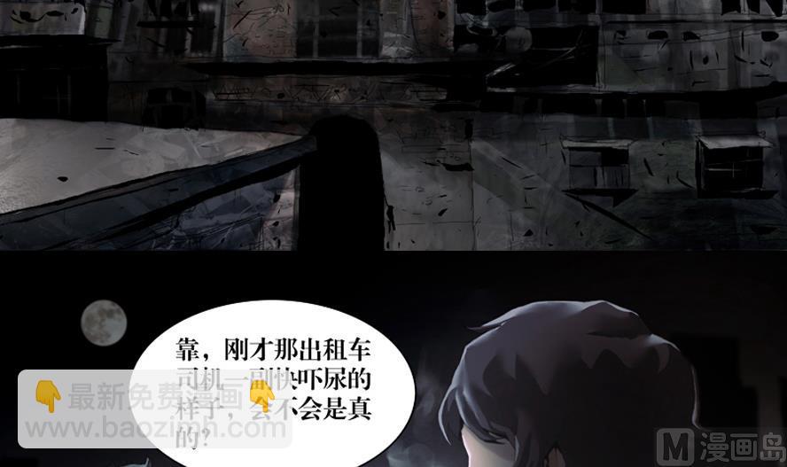 第1话 这里闹猫婆？（一）-第1话
