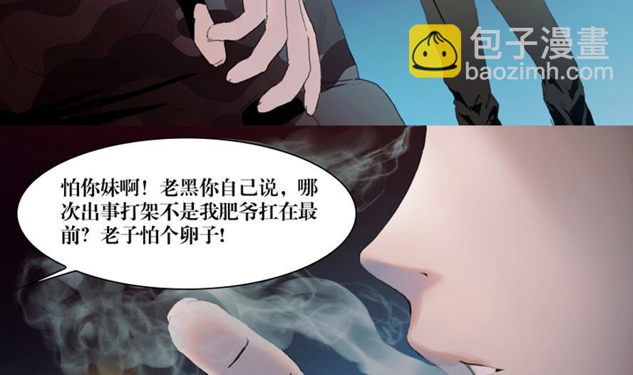 第1话 这里闹猫婆？（一）-第1话