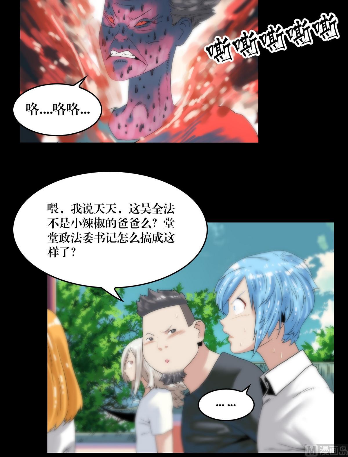 第101话诅咒发作-第83话