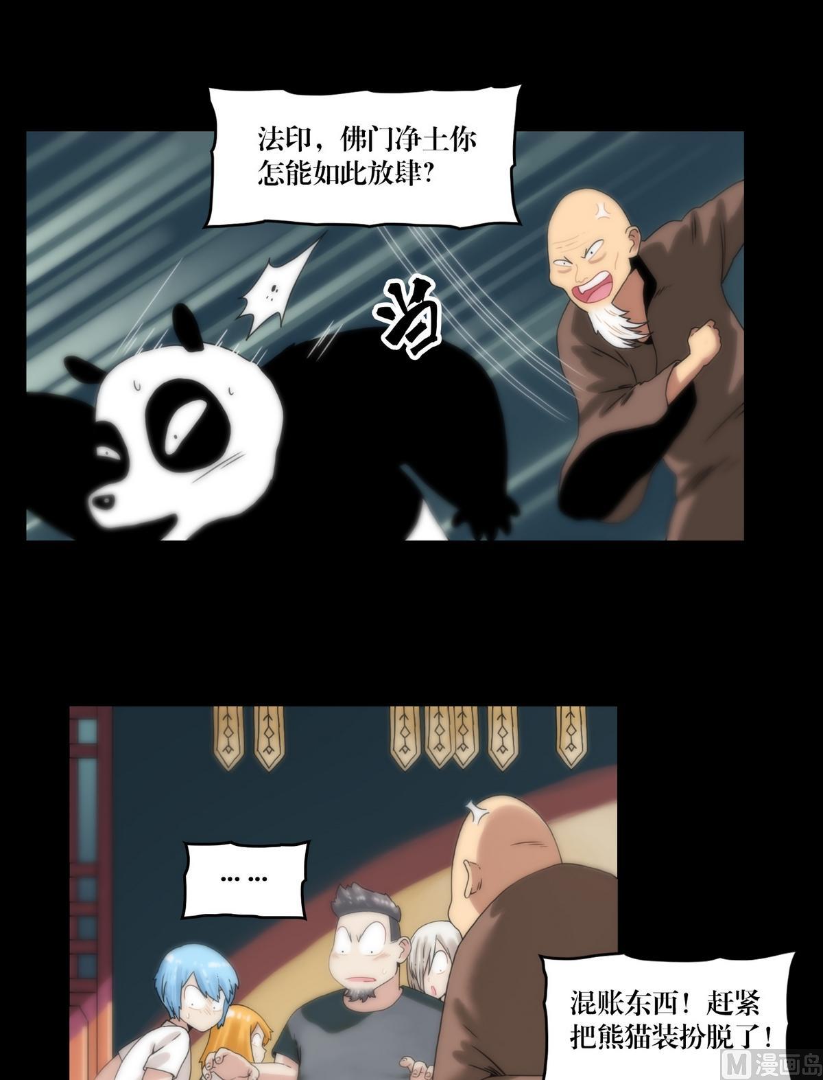 第101话诅咒发作-第83话