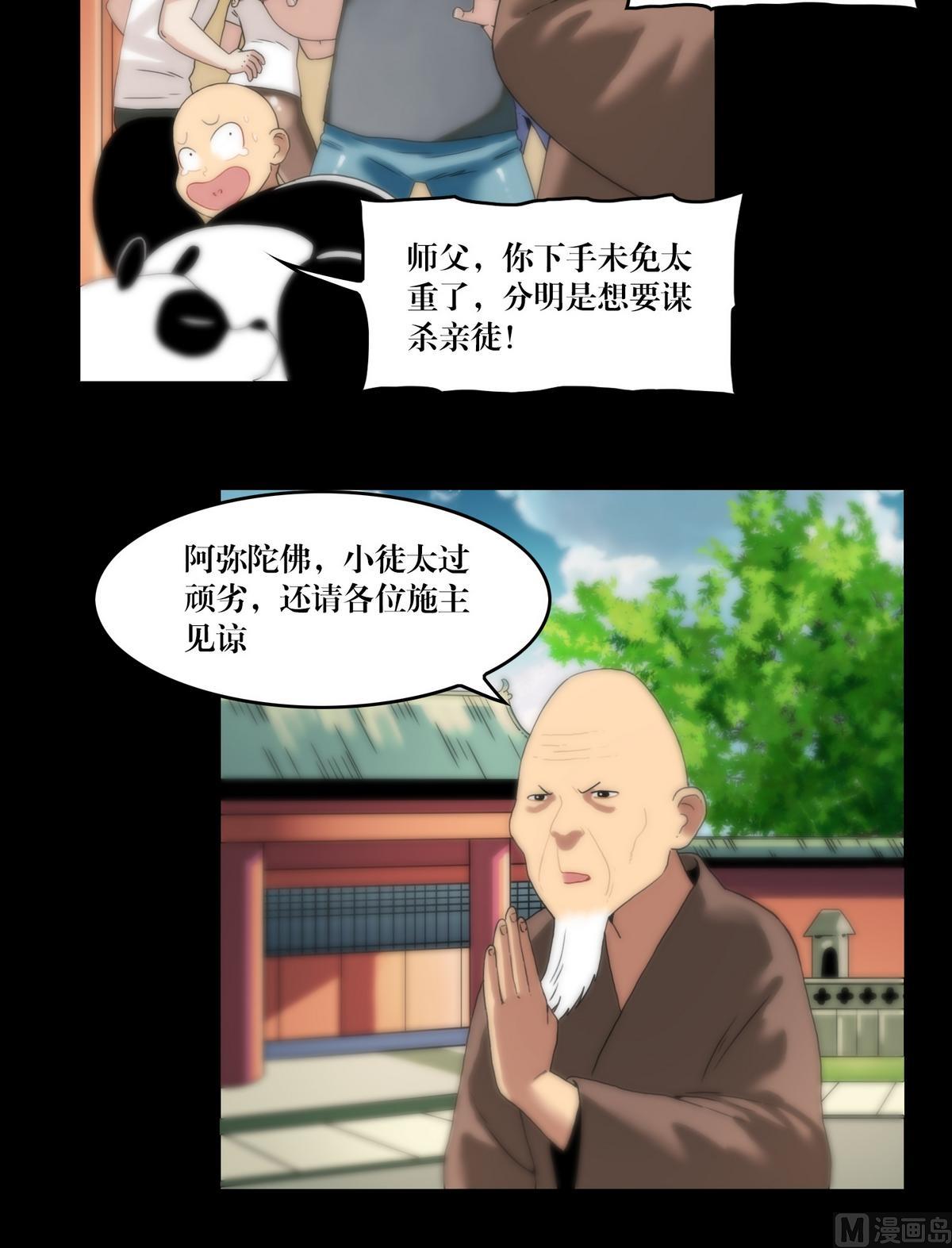 第101话诅咒发作-第83话