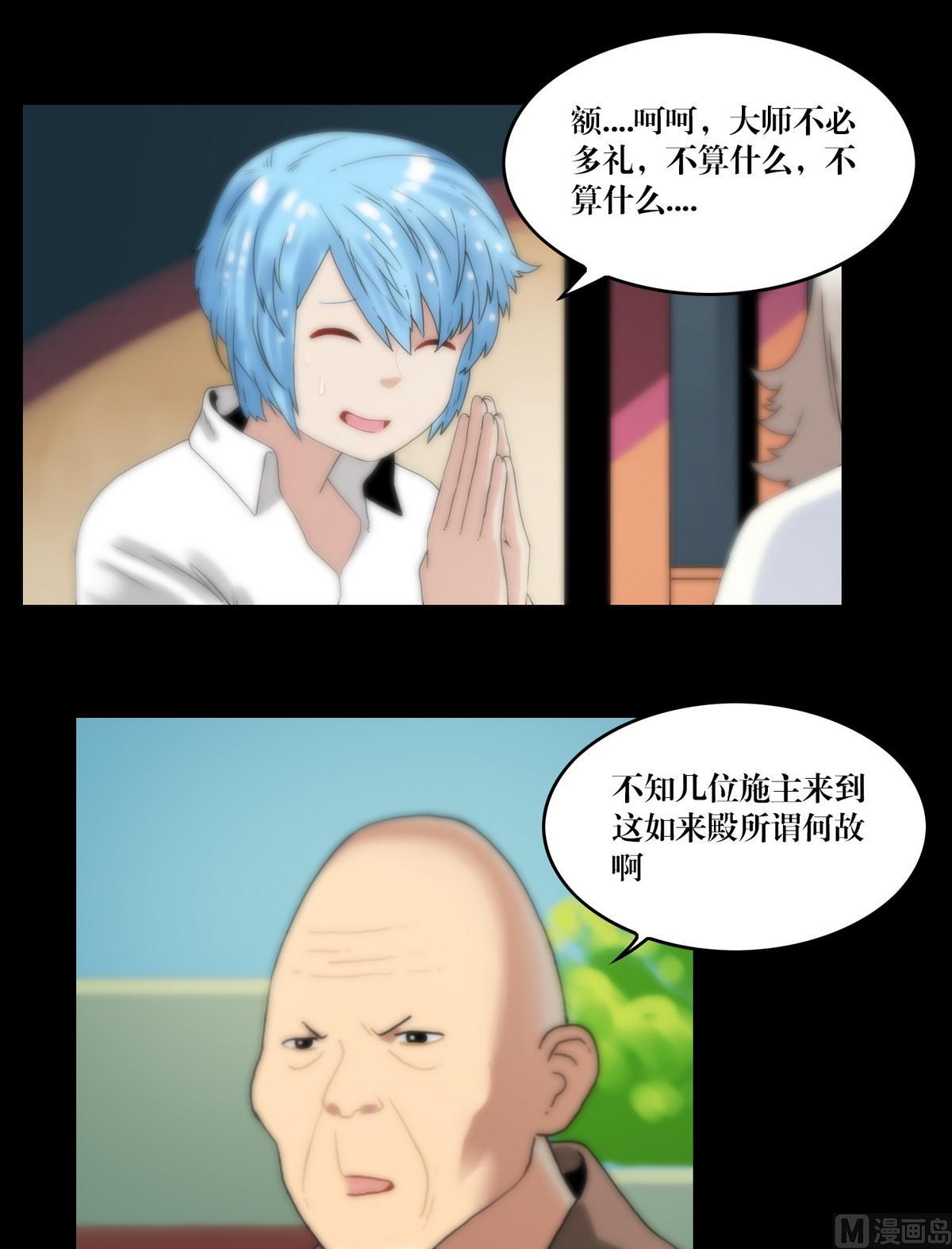 第101话诅咒发作-第83话