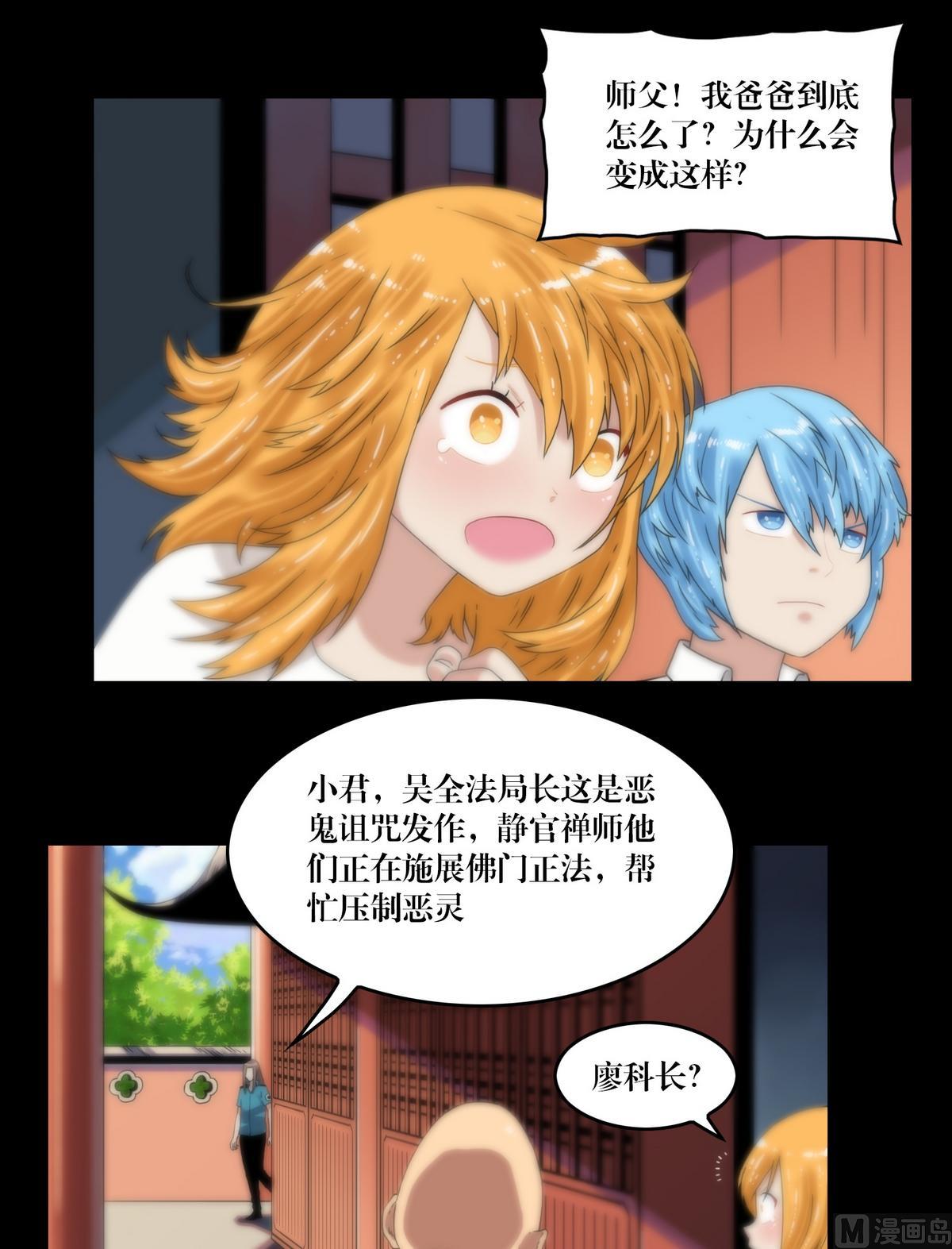 第101话诅咒发作-第83话