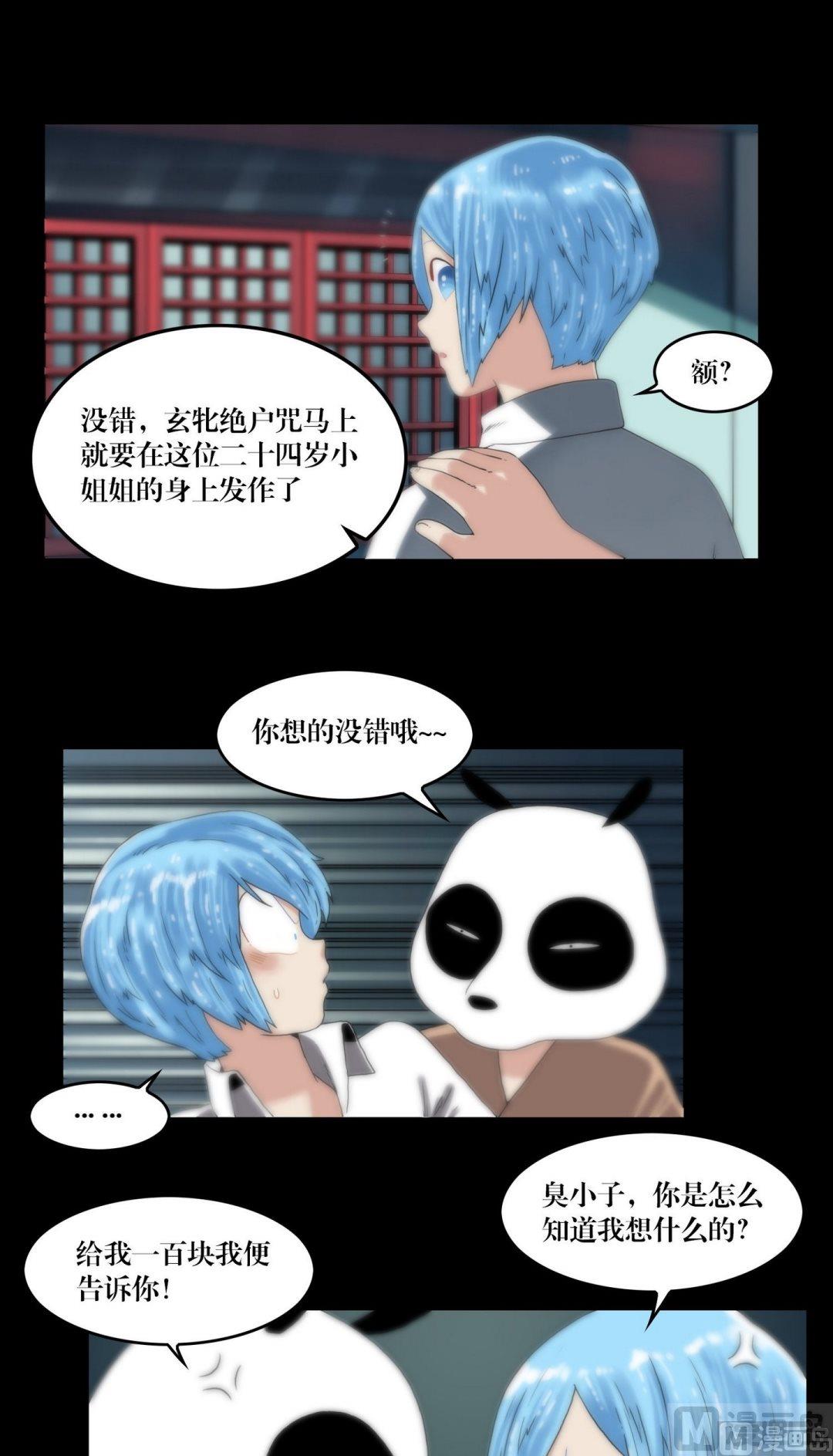 第103话轮回-第85话