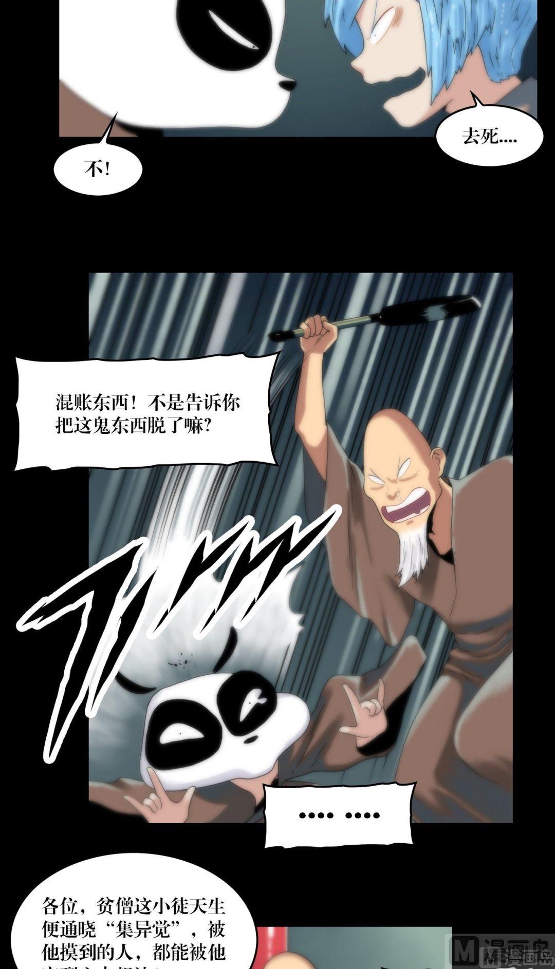 第103话轮回-第85话