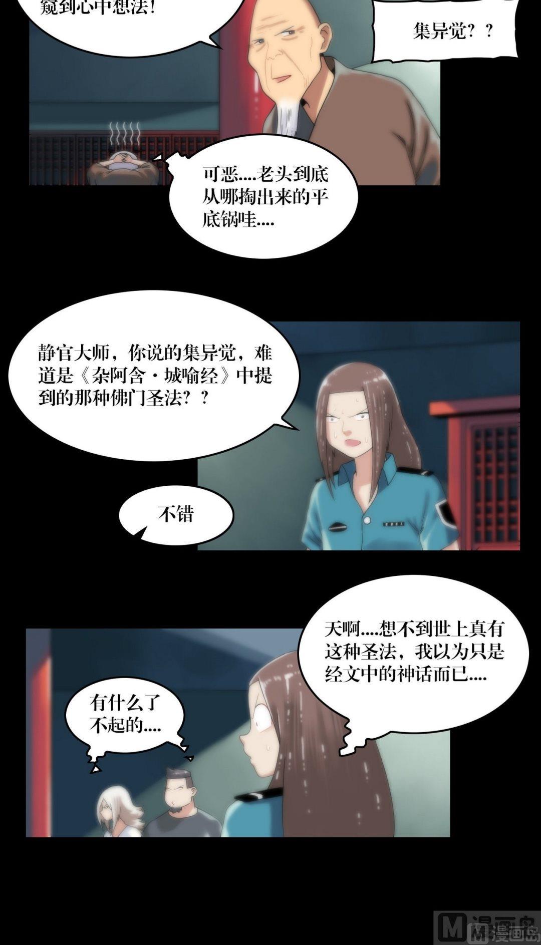 第103话轮回-第85话