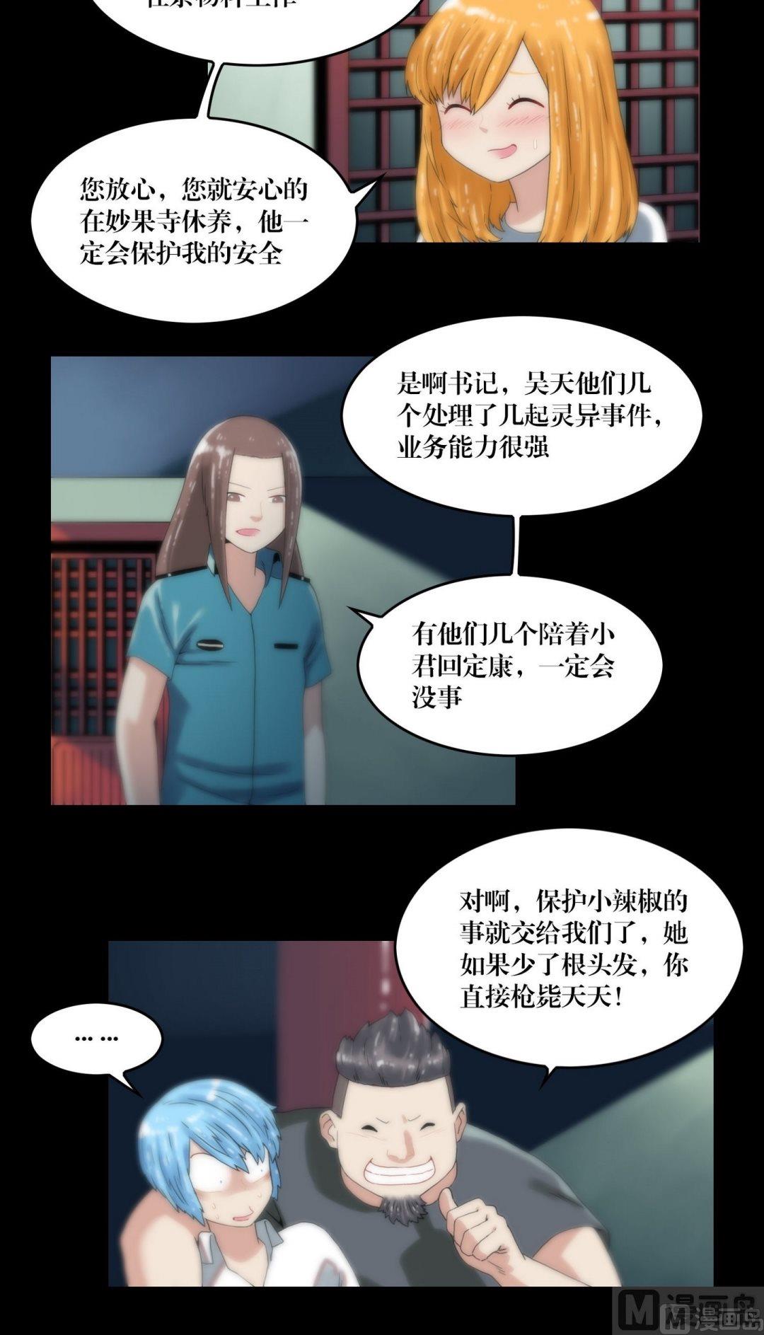 第103话轮回-第85话
