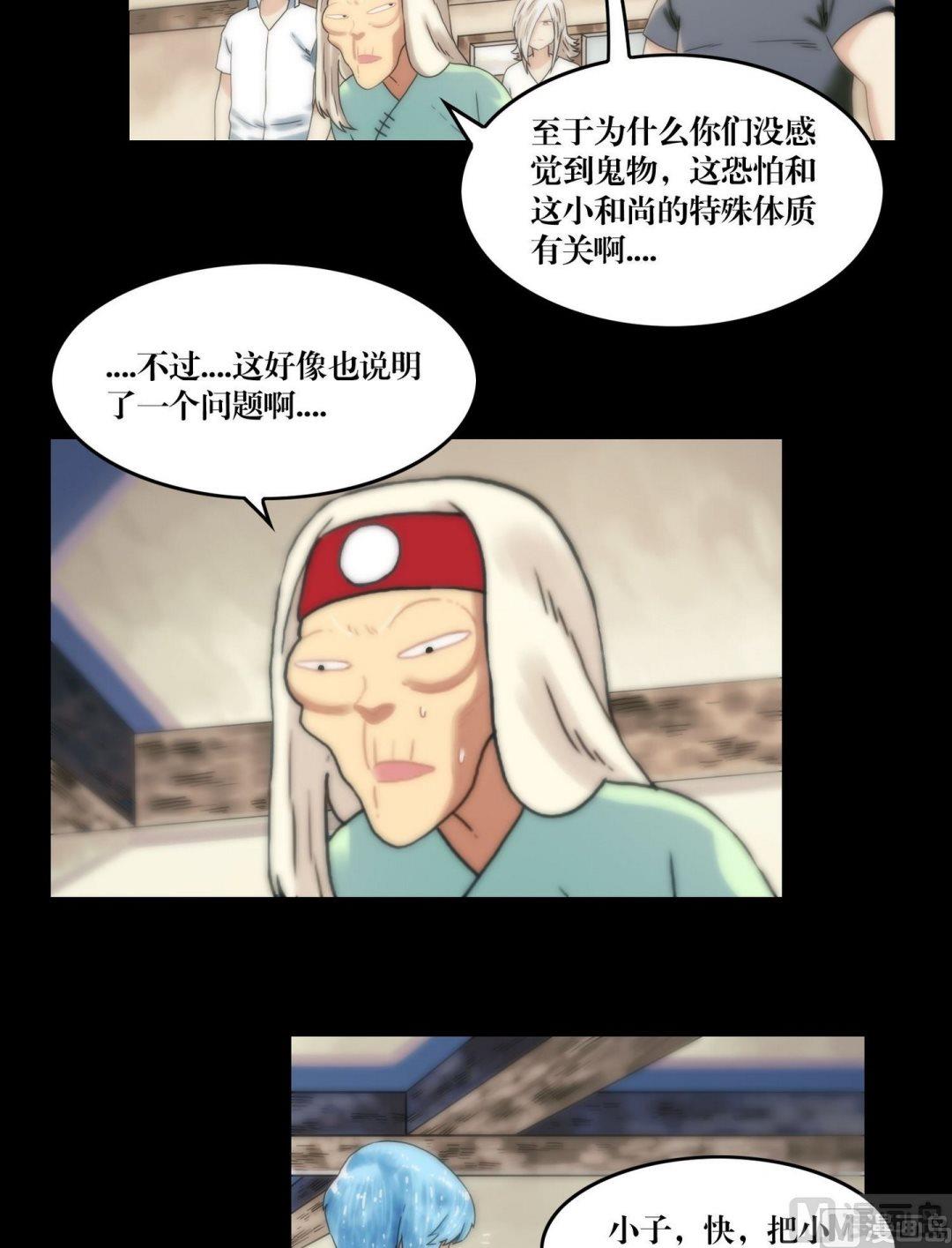 第105话美人诱小僧-第87话