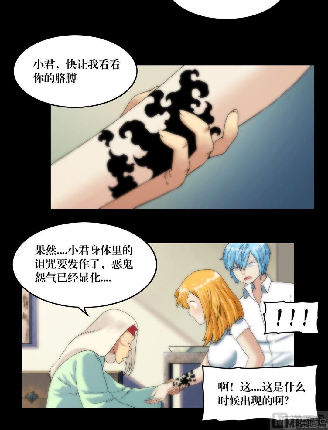 第105话美人诱小僧-第87话