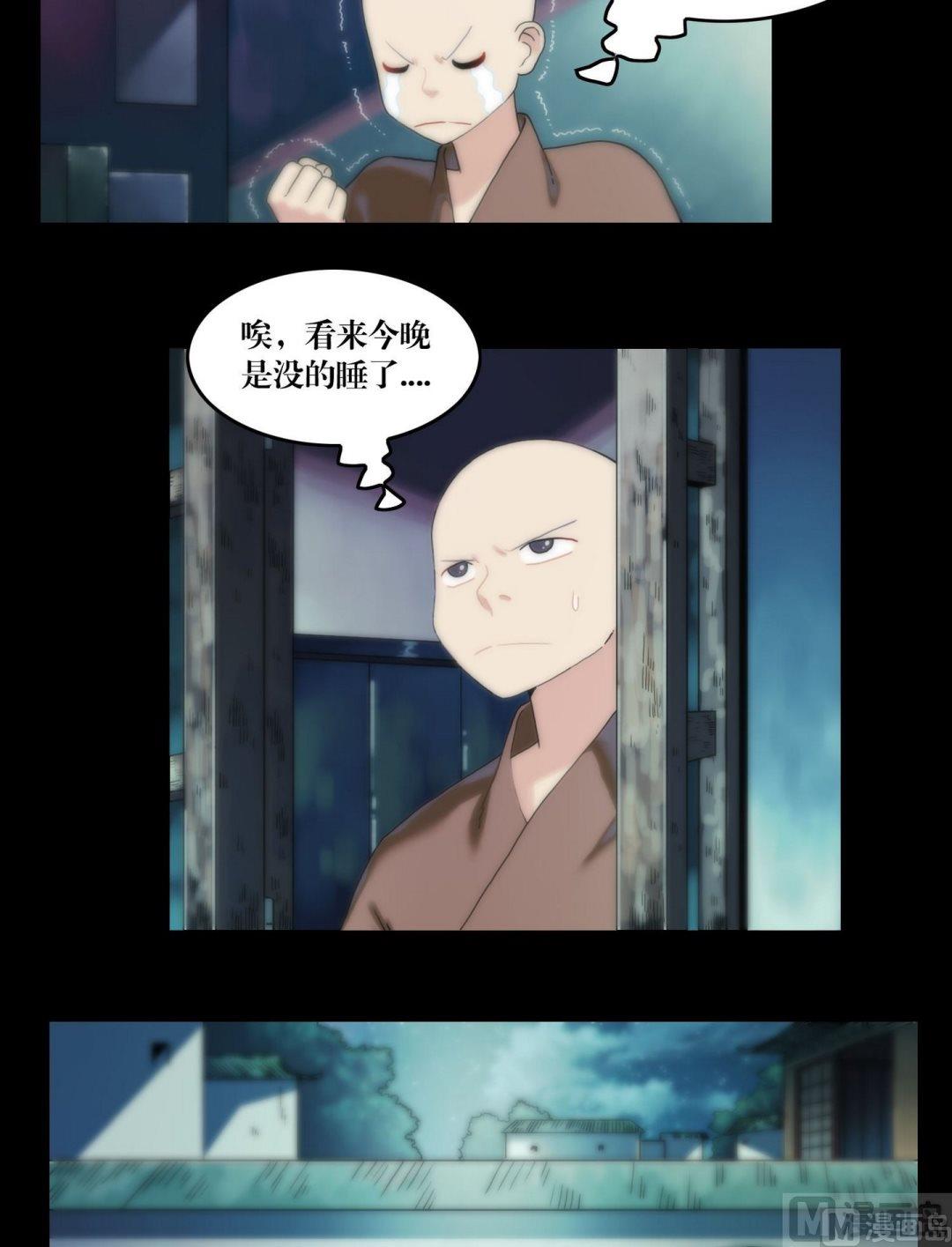 第105话美人诱小僧-第87话