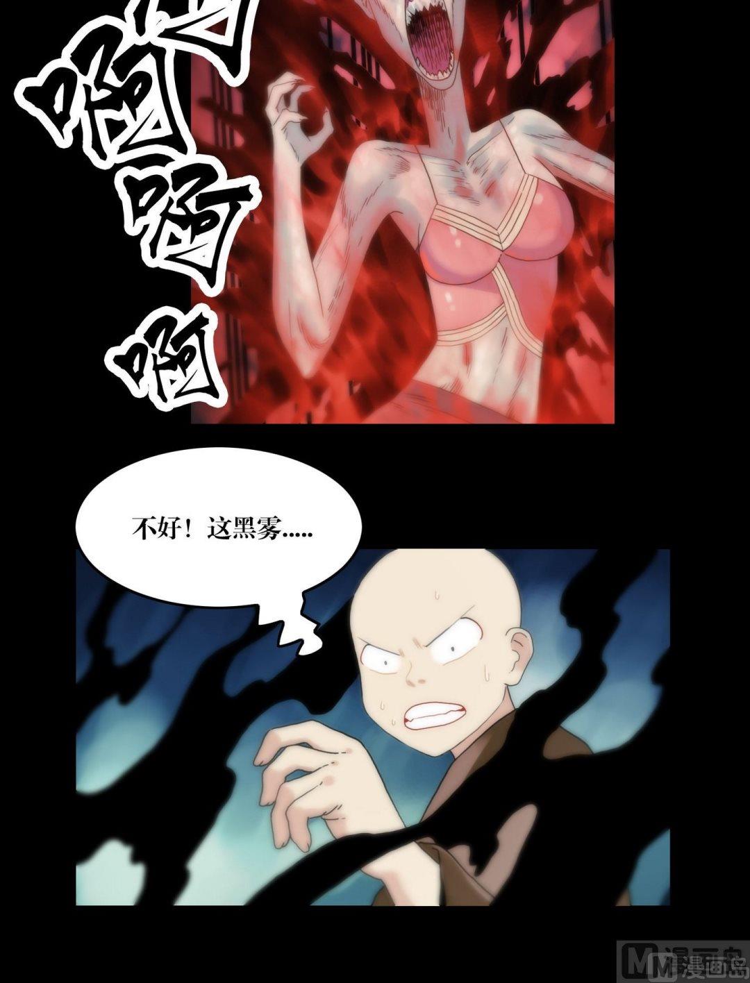 第105话美人诱小僧-第87话