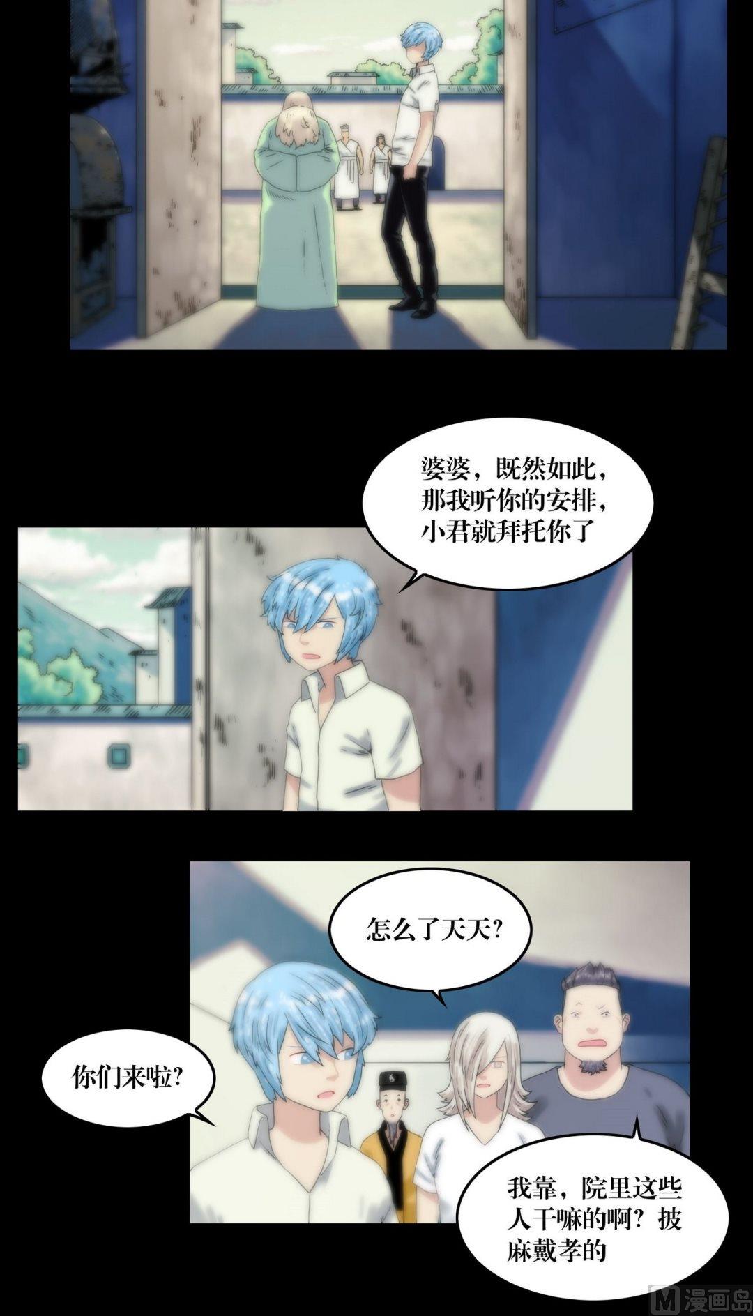 第107话披麻戴孝-第89话