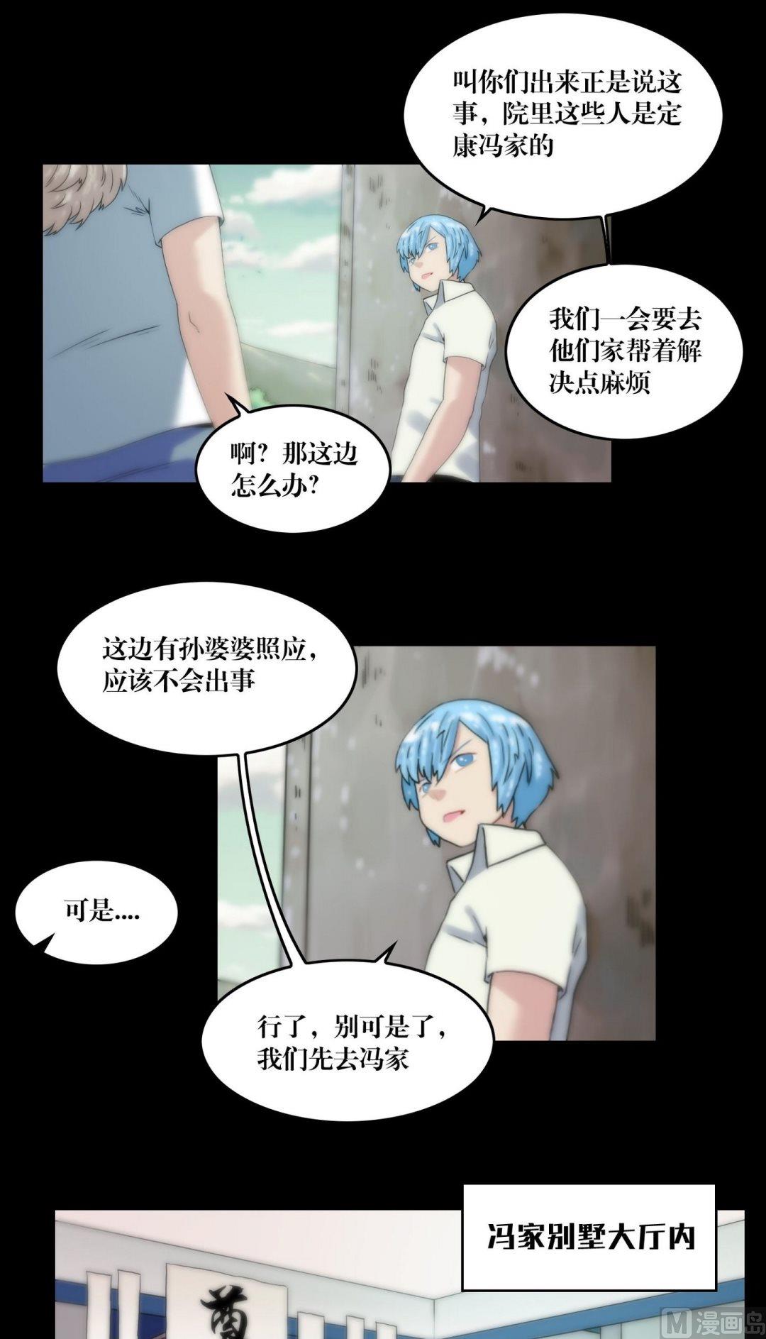 第107话披麻戴孝-第89话