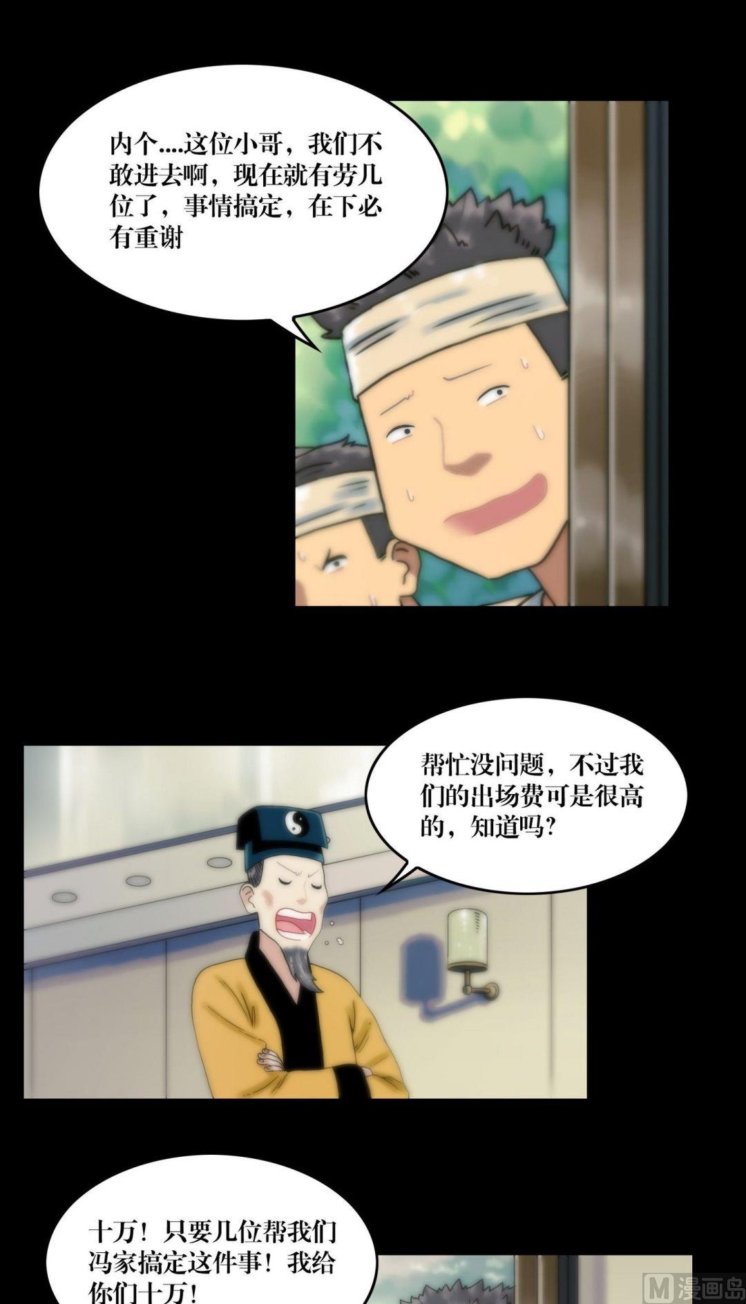 第107话披麻戴孝-第89话