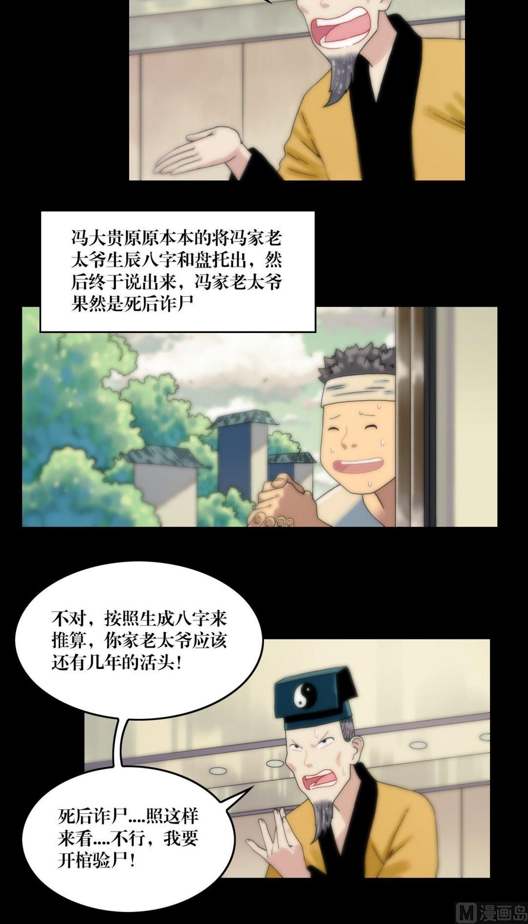 第107话披麻戴孝-第89话