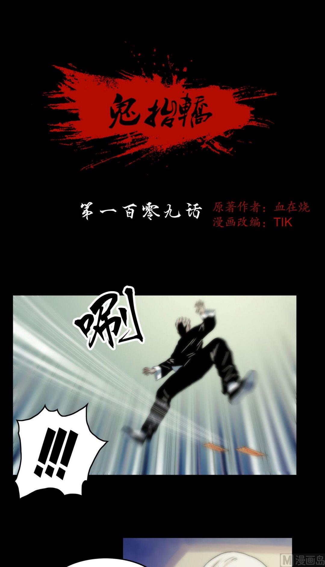 第109话交给你了苍雪-第91话