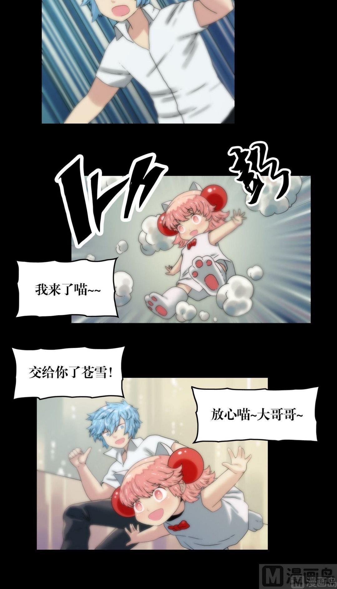 第109话交给你了苍雪-第91话