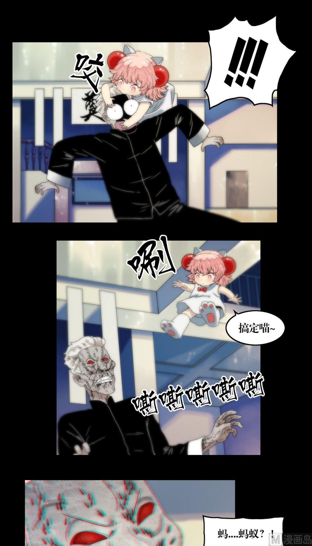 第109话交给你了苍雪-第91话