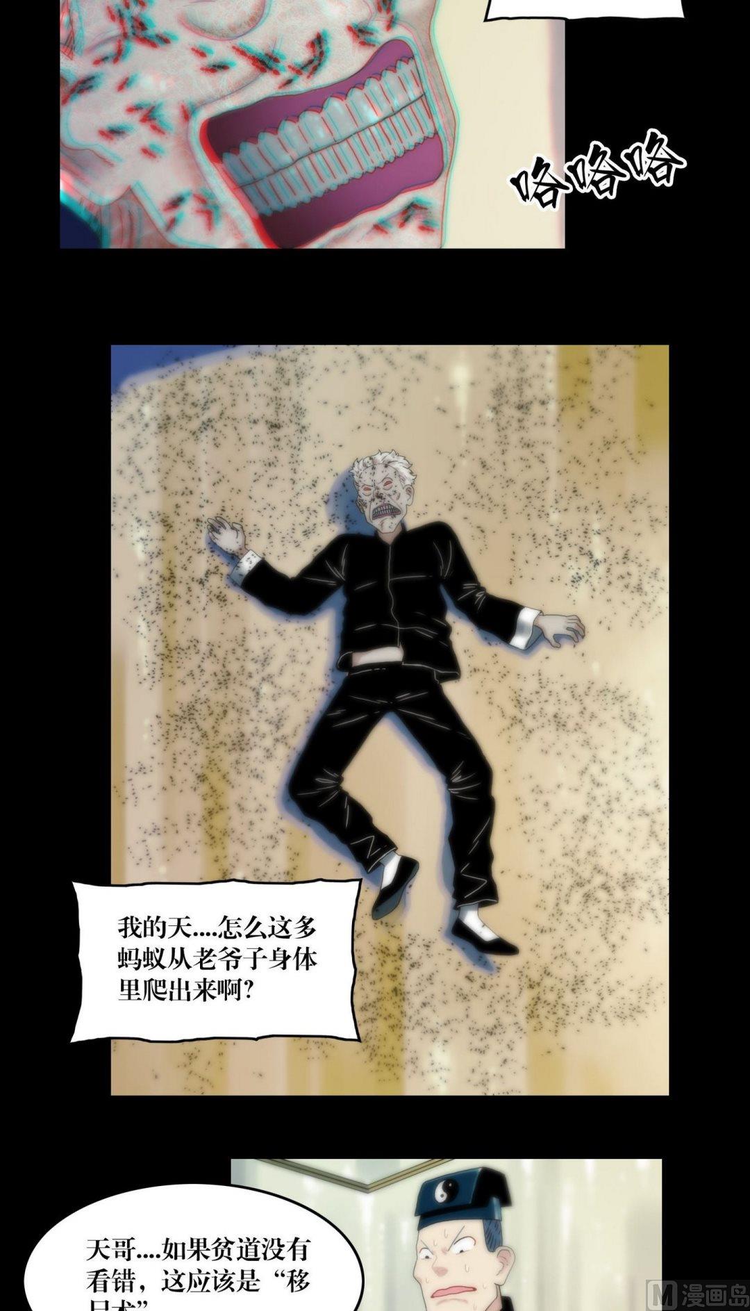 第109话交给你了苍雪-第91话