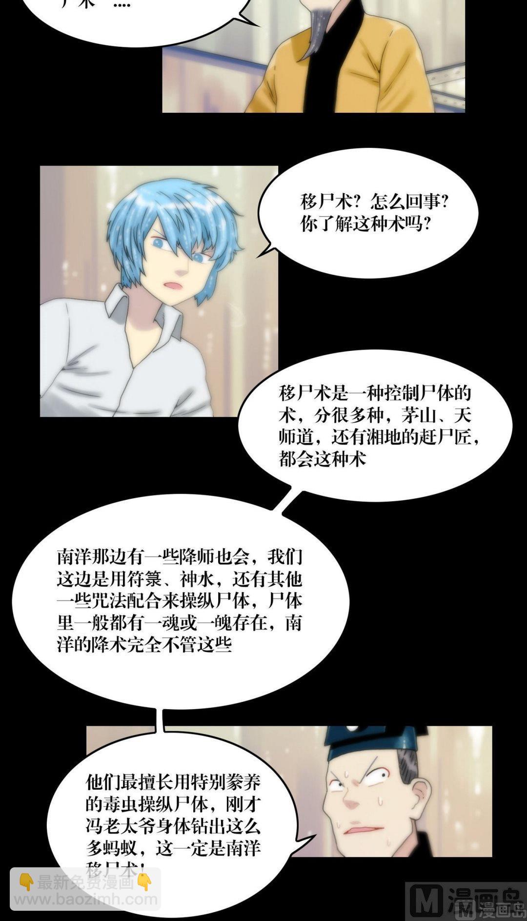 第109话交给你了苍雪-第91话