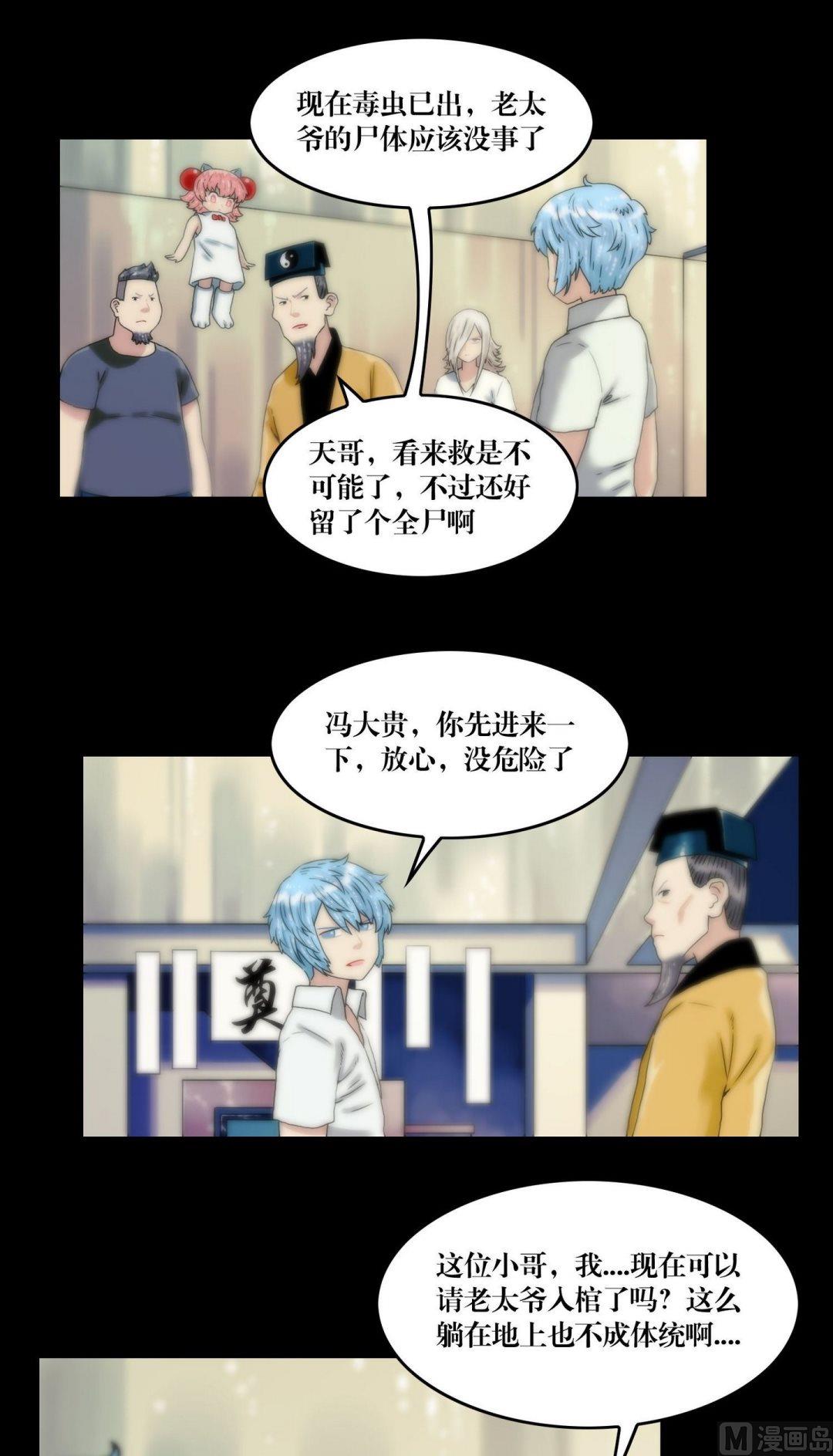 第109话交给你了苍雪-第91话