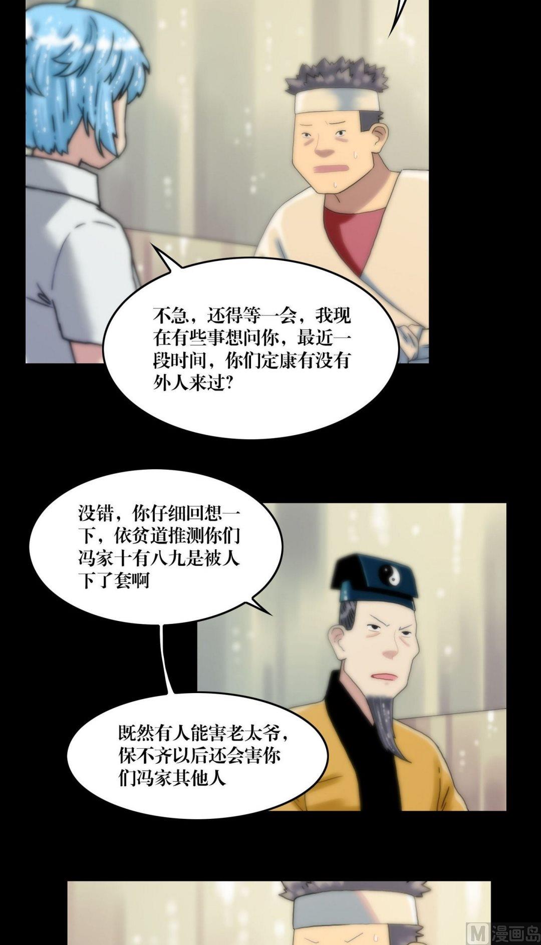 第109话交给你了苍雪-第91话