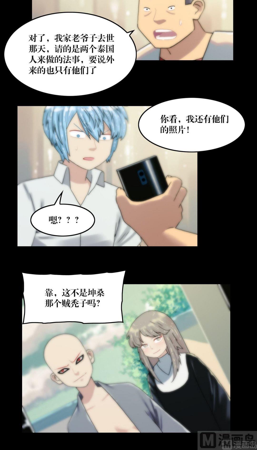 第109话交给你了苍雪-第91话