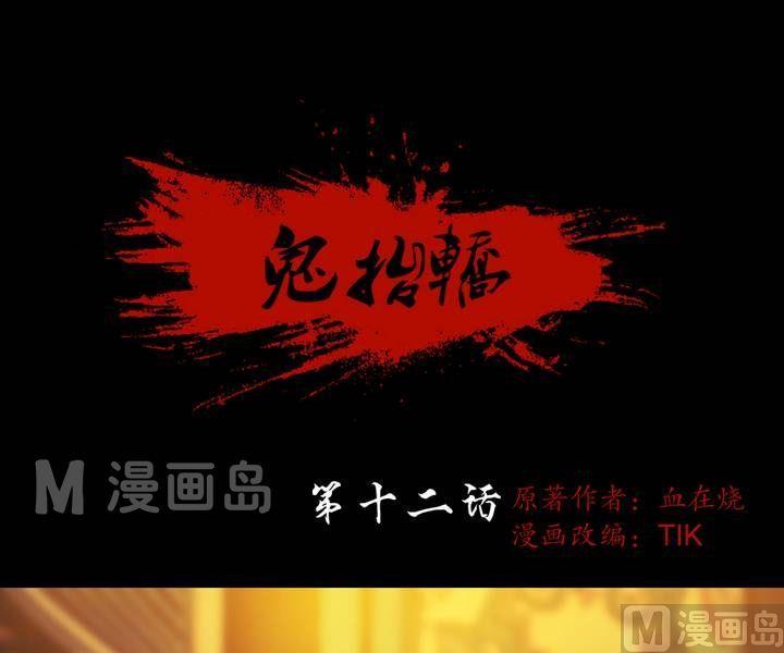 第12话 东港雷子（二）-第9话