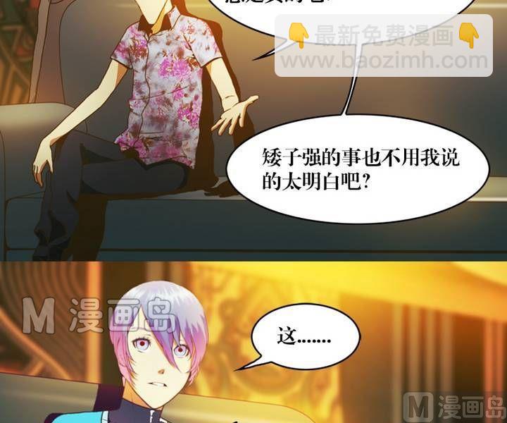 第12话 东港雷子（二）-第9话