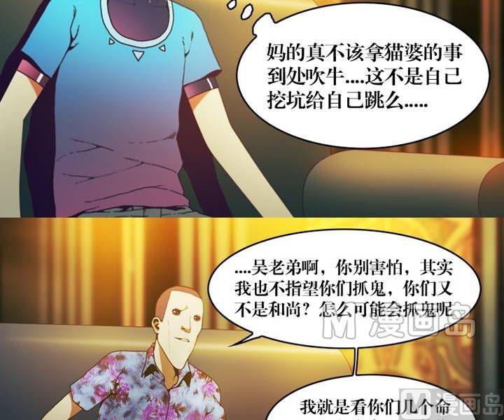 第12话 东港雷子（二）-第9话