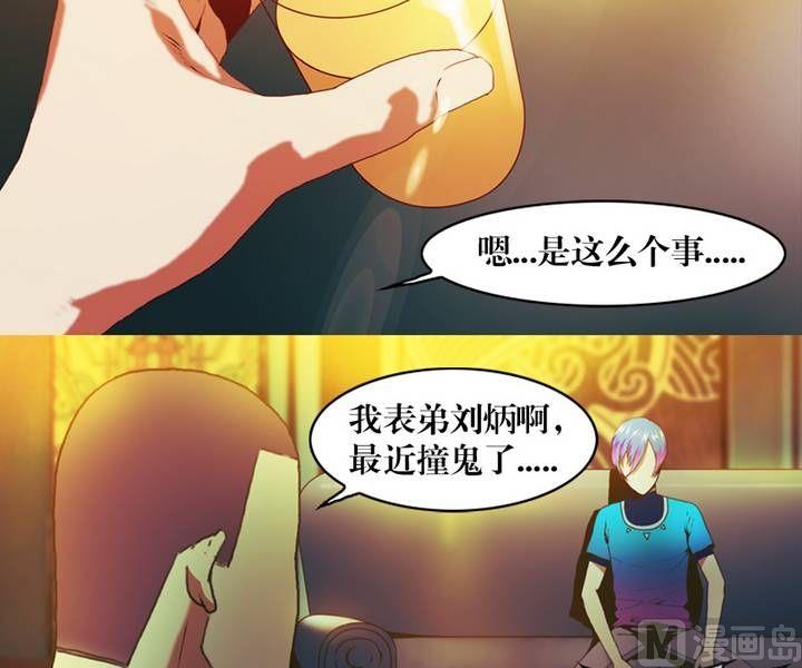 第12话 东港雷子（二）-第9话