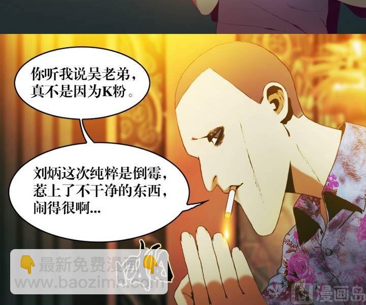 第12话 东港雷子（二）-第9话