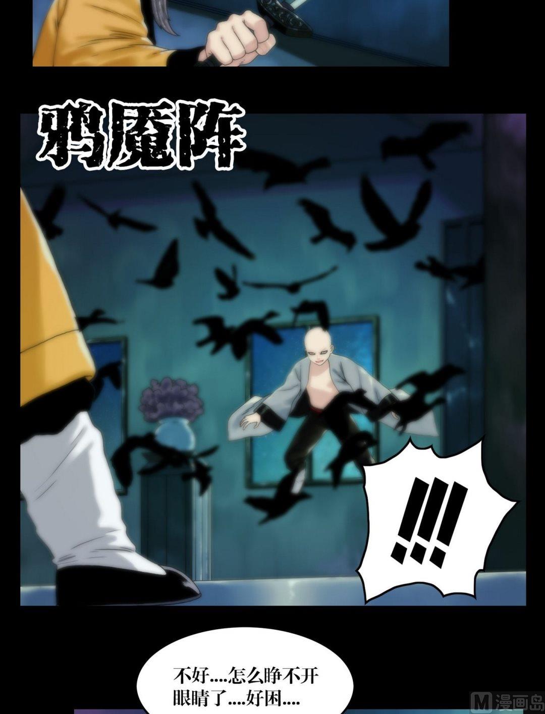 第111话图腾-第93话