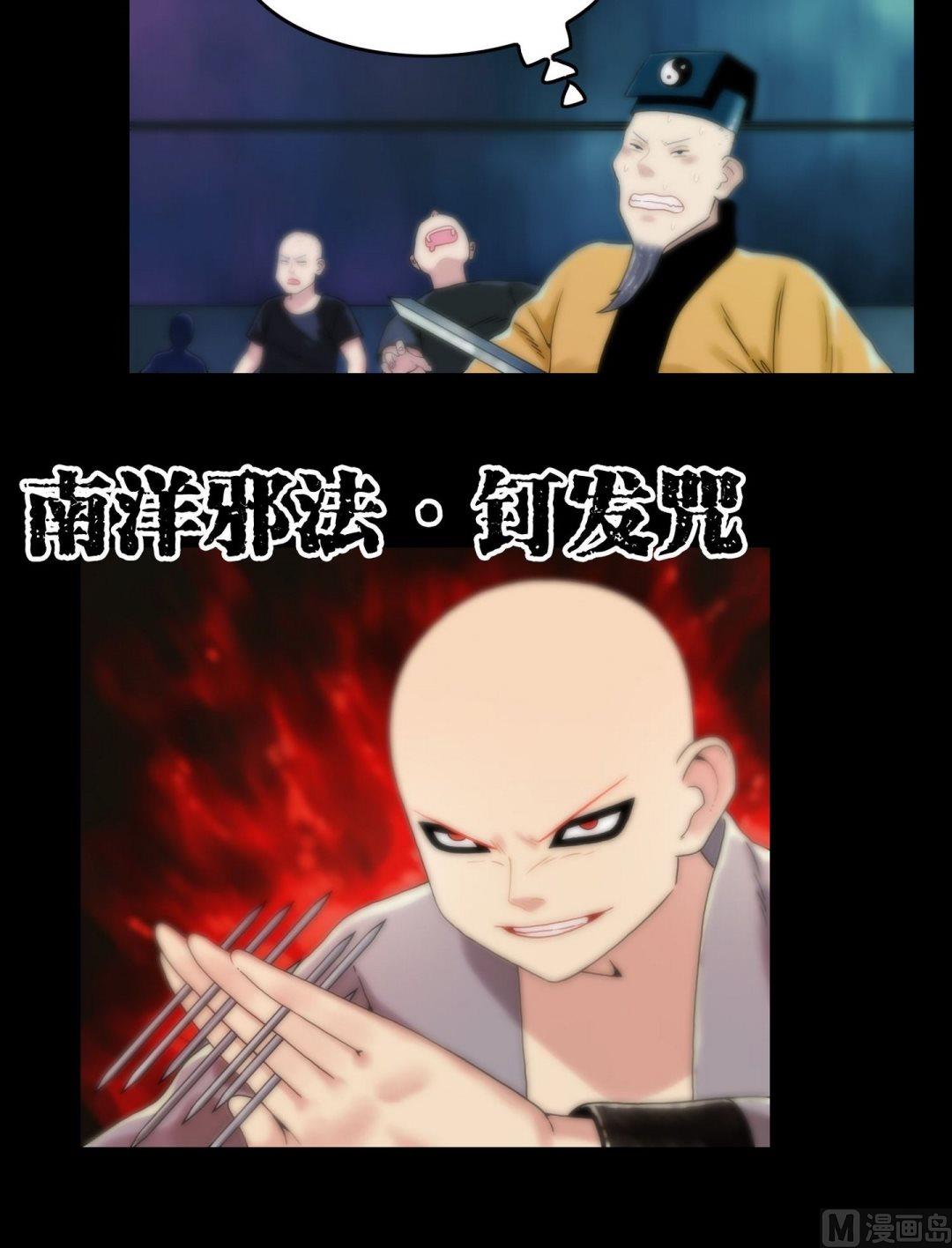 第111话图腾-第93话