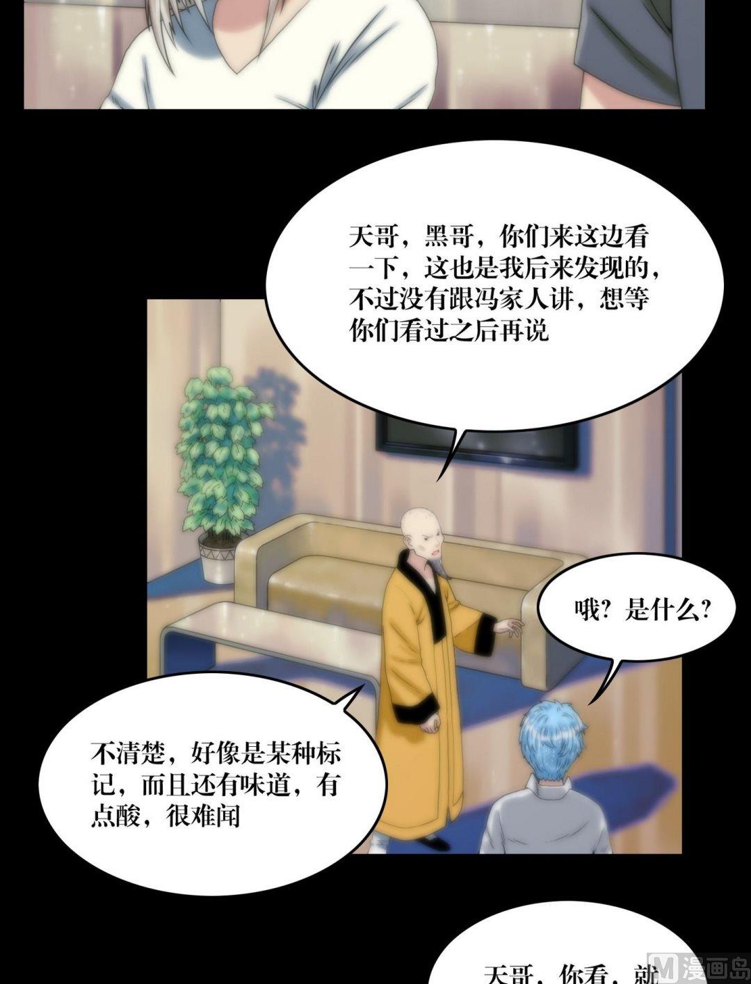 第111话图腾-第93话