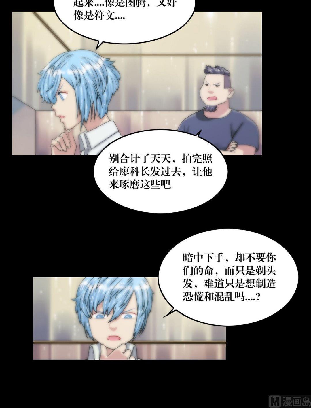 第111话图腾-第93话