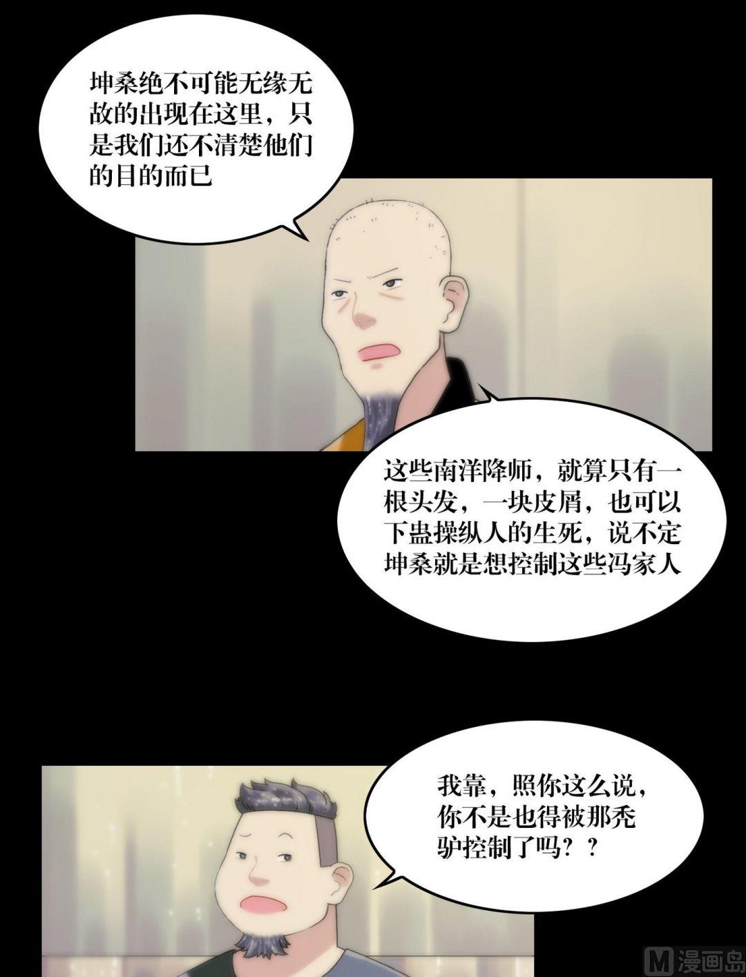 第111话图腾-第93话