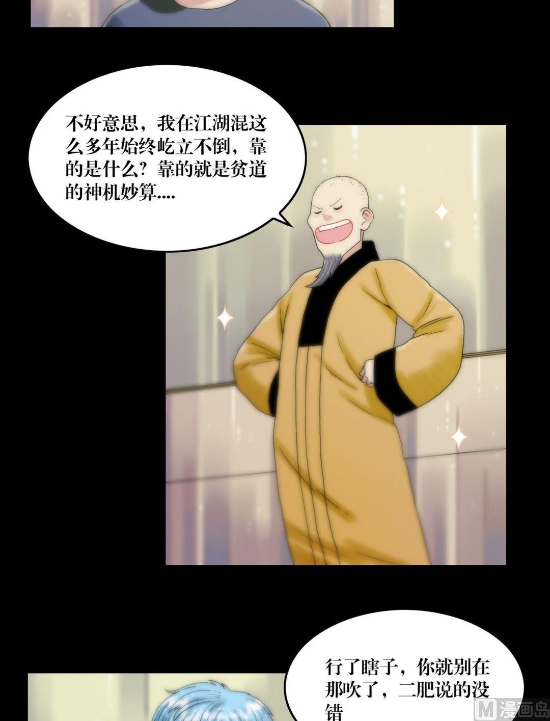 第111话图腾-第93话