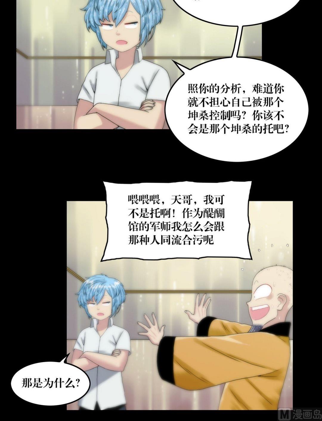 第111话图腾-第93话