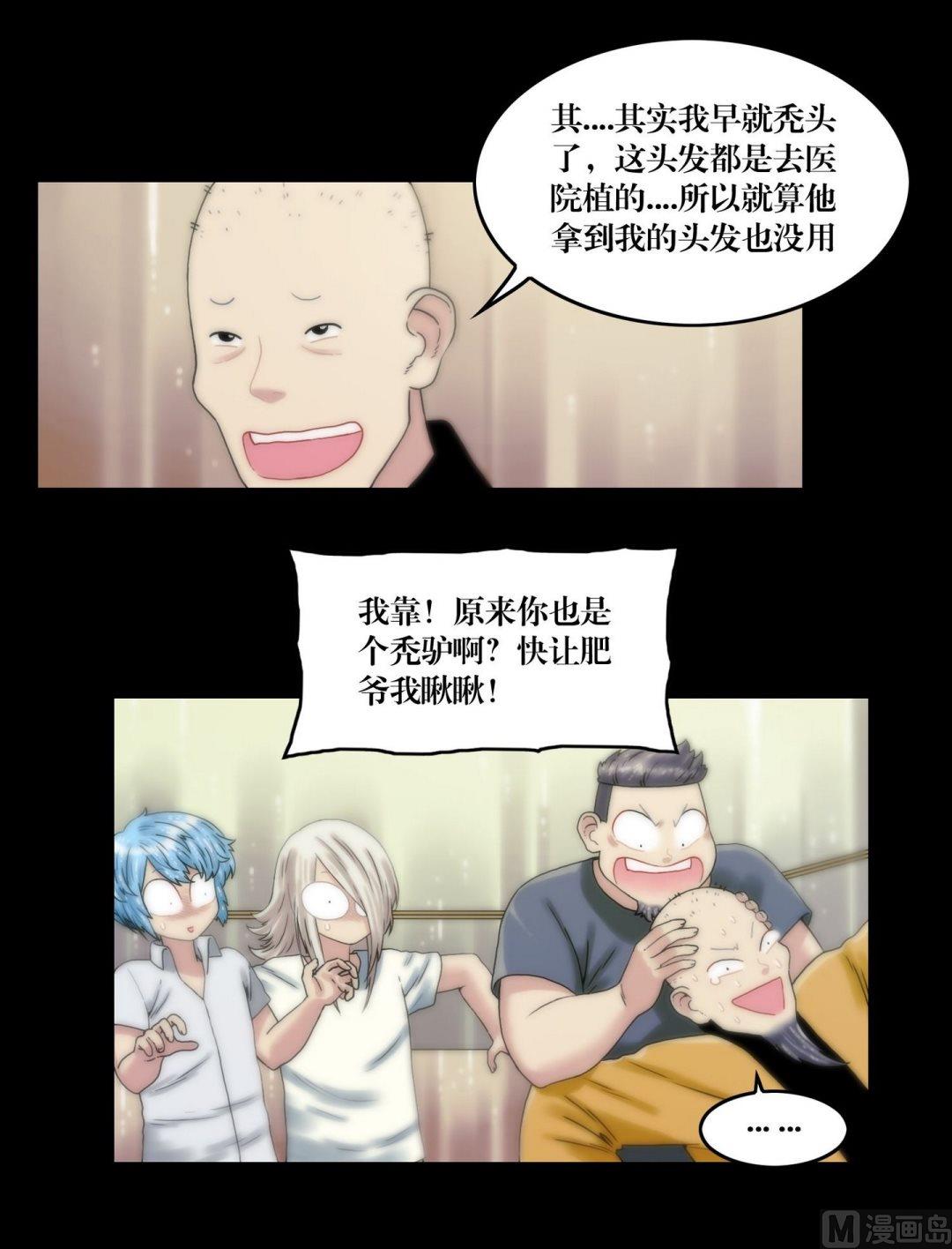 第111话图腾-第93话