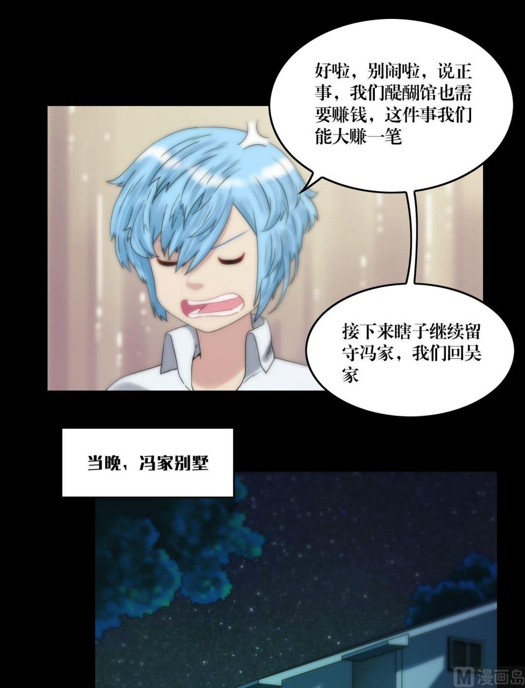 第111话图腾-第93话