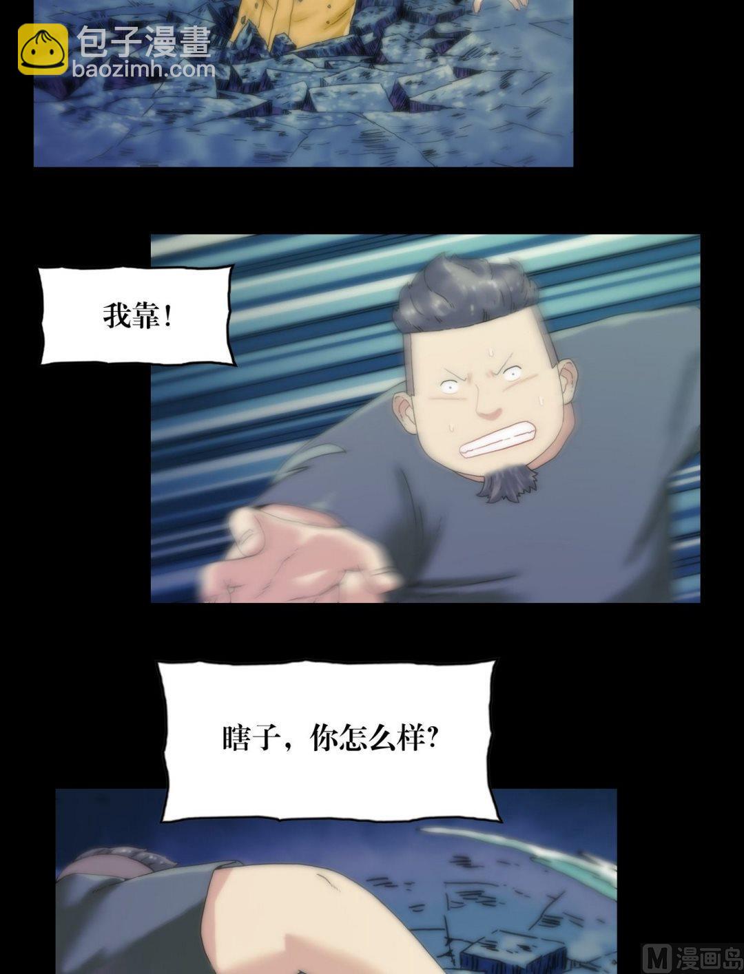 第113话你没死啊-第95话