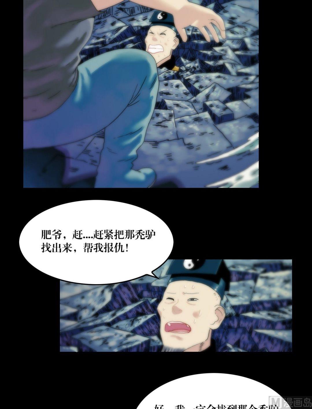第113话你没死啊-第95话