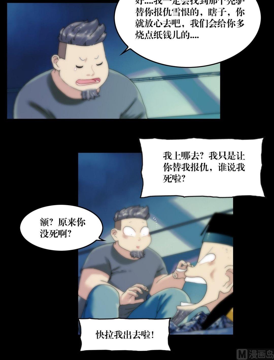 第113话你没死啊-第95话