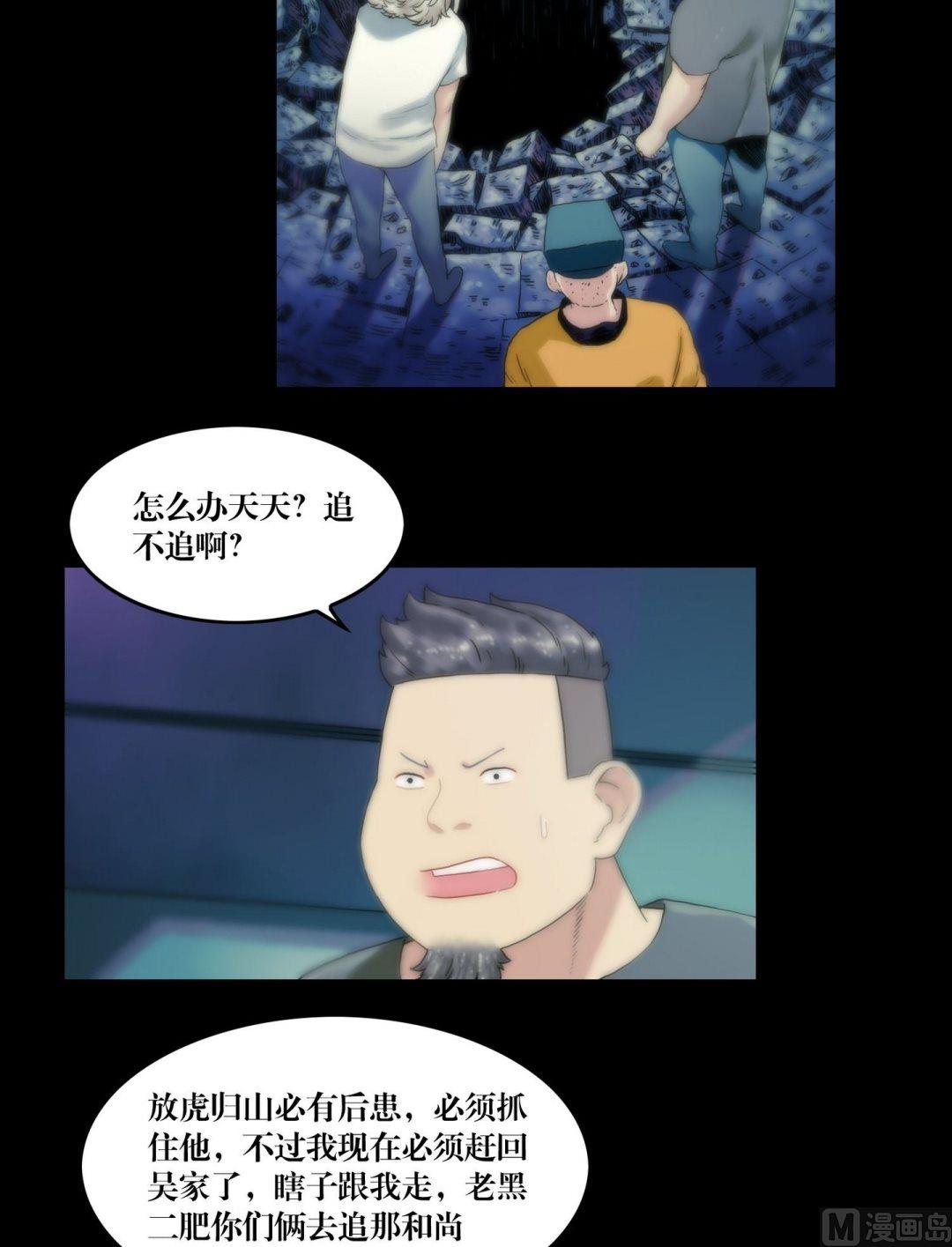 第113话你没死啊-第95话