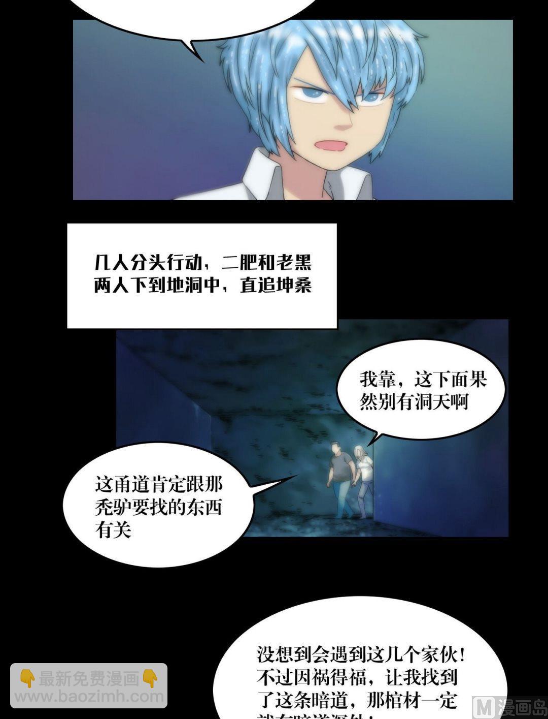 第113话你没死啊-第95话