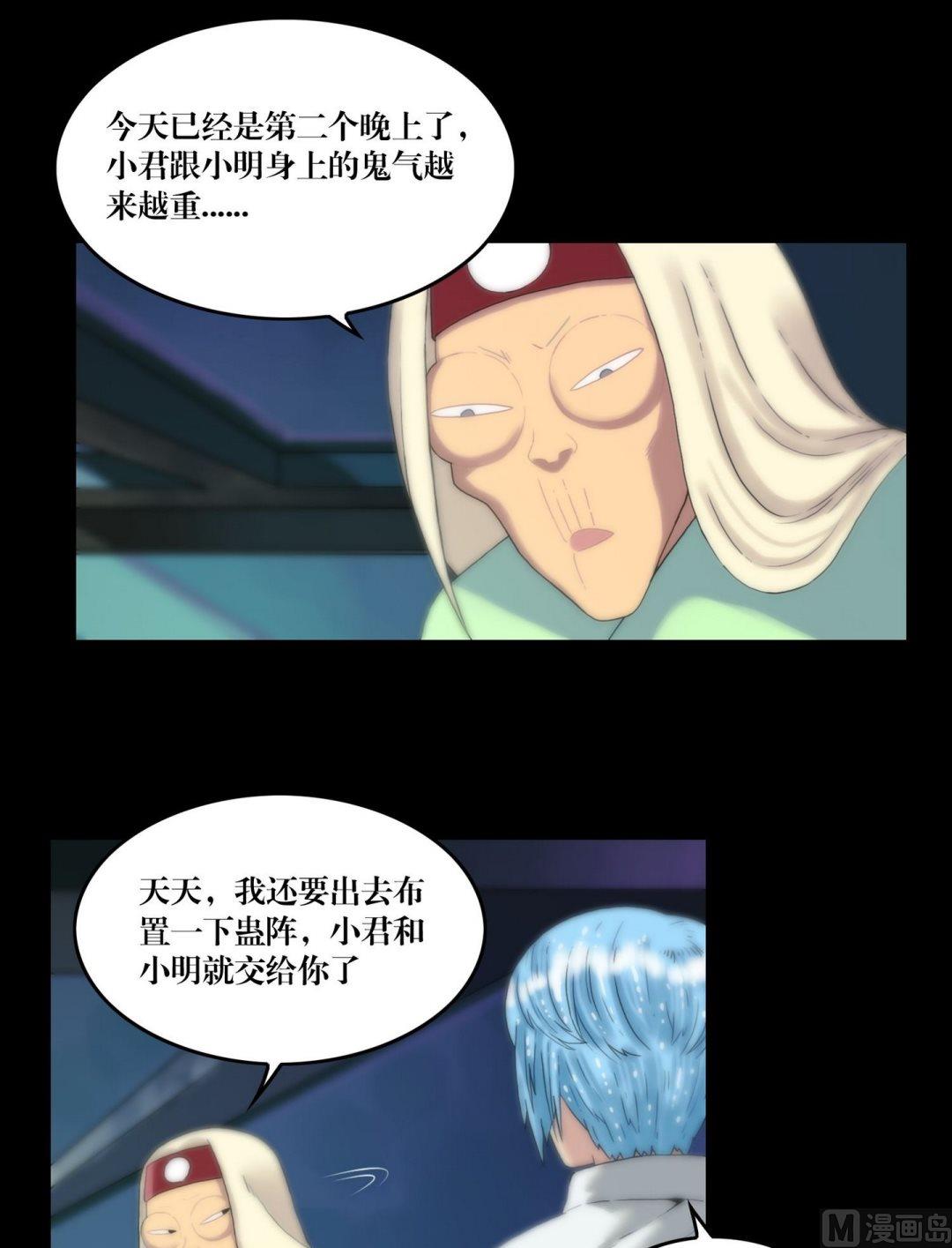 第113话你没死啊-第95话